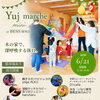 イベントのお知らせ
