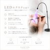「LEDエクステって何？【犬山/可児/各務原/デザインキープラッシュ/まつ毛エクステ/LEDマツエク/ラッシュライフ】」