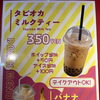 バナナスムージーʕʘ̅͜ʘ̅ʔ🍌