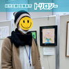 ひだまり作品展で「ビビッと賞」を受賞しました！【就労継続支援B型事業所トリロジー】