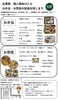 企業様 • 個人様のご利用大歓迎「企業様・個人様向け お弁当・お惣菜の配達承ります」