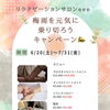 最近人気の施術メニューは⁉️