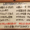 6/17(水)の小鉢ランチ