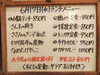 「6/17(水)の小鉢ランチ」