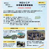 月刊！川シニ2026年6月号（vol.26）のご紹介