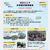 月刊！川シニ2026年6月号（vol.26）のご紹介