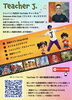 YouTubeで楽しく英語を学ぼう！「おうちでも車の中でも英語時間！Teacher J.動画でレッスンがもっと楽しく」