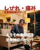 坐骨神経痛「太ももの違和感は坐骨神経のせいかも？」