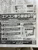 「本日の読売新聞朝刊記事！」