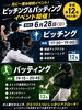 「イベント情報」