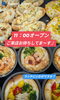 惣菜パン「惣菜パン　岡山市北区パン屋　Bancho　Bakery」