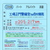 明石市大久保【ALSOK兵庫】さんで 工場正門受付警備の 正社員募集❗️
