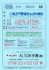 勤務地は、明石市大久保町の大手企業施設です「明石市大久保【ALSOK兵庫】さんで 工場正門受付警備の 正社員募集❗️」