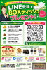 「週末前のご案内♩」