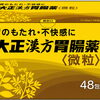 超簡単！温活漢方レシピをご紹介