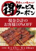 特別クーポン「【お得なイベント‼️】期間限定お得なイベント！【新所沢駅前焼き鳥とり彩の音】」