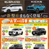 【6月29日まで】ノリ乗りサマーフェア開催中！気になる車を試乗して、お得なキャンペーンに挑戦しませんか？🙌🏻