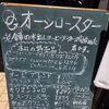 看板変わりました