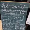看板変わりました