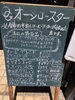 「看板変わりました」