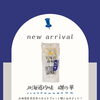 ひとくちサイズで食べやすい 磯の華！
