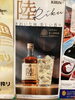 「陸 Riku」うまさへのこだわり distiller「どの料理にも合う一杯😊陸ハイボールで乾杯しませんか？」