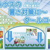 【AGTS農業展2026に出展します！】
