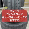 🚗✨中古タイヤ入荷情報✨🚗
