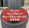 信頼のタイヤのご提案「🚗✨中古タイヤ入荷情報✨🚗」