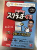 PayPayスクラッチくじで最大当たる「6/19〜7/31 PayPayスクラッチくじ開催のお知らせ」