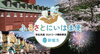 「【新居浜市役所】新居浜を離れて頑張る新大学生へ🎁「ふるさとにいはま便」受付中！✨2026年6月23日（火）まで」