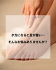 「「夕方になると足が重い…そんなお悩みありませんか？」