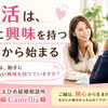 愛媛婚活【婚活は人に興味を持つことから始まる】えひめ結婚相談所カメリア🌺