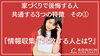 家づくりで後悔する人に共通する3つの特徴②  『情報収集で失敗する人とは？』「家づくりで後悔する人に共通する3つの特徴 その① 『情報収集で失敗する人とは？』」