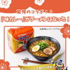 『味カレー🍛』がラーメンになった！【大和製菓】