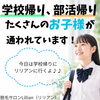 学校帰り、部活帰り、たくさんのお子様が通われています。
