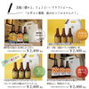 夏のご挨拶に、船橋ビールのお中元ギフトはいかがですか