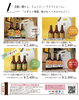 職人が仕立てる、こだわりの船橋ビール「夏のご挨拶に、船橋ビールのお中元ギフトはいかがですか」
