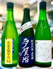「～青葉翳～【福島区・日本酒セラー HARETOKE】」