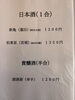定番の日本酒で大人のひととき「新しい日本酒が入荷しました」