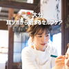 【NEW掲載】忙しい毎日に“そっと寄りそう”耳つぼセルフケア✨エメラルド式耳つぼリフレクソロジー（R）認定セラピスト mayaさん
