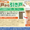 開き戸から引き戸へ。寝室ドアのプチストレスを解消しました【施工事例のご紹介】リフォーム青山