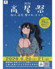 「6/21日（日曜日)拓殖大学八王子国際キャンパス学生ホールにて和太鼓我道武蔵11：40～演奏開始！！」