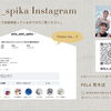 静岡市駿河区のPOLA青木店公式Instagram📷北欧カフェ風サロンの最新情報はこちら