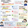 期末試験、2週間前をきった中学生へ