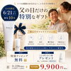 父の日限定｜塗るだけ首肩腰ケア✨ボディジェル