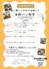 身体に優しい手作り米粉パン◎「7・8月の米粉パンレッスン＆親子パン教室のご案内」