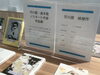 「芥川賞・直木賞ノミネート作家　作品展」
