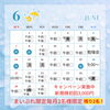 6月のご予約空き状況と【まいぷれ限定】初回3,000円キャンペーン残り2名