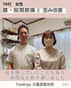 「膝・股関節の痛み　全身の歪み・歩き方改善しました！【荒川区/東日暮里　フィーリングス日暮里整体院 】」